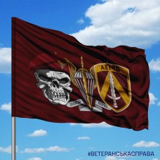 Прапор 4 ДШБ 95 ОДШБр Череп в береті